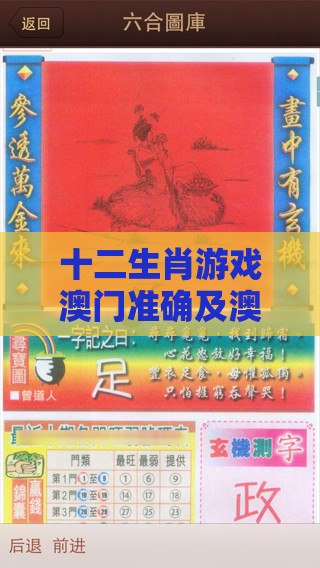 十二生肖游戏澳门准确及澳门管家婆100谜语怎么猜准确:36-27-45-16-19-49 T:25:预防解答、解释与落实,谨防不实的伪形象